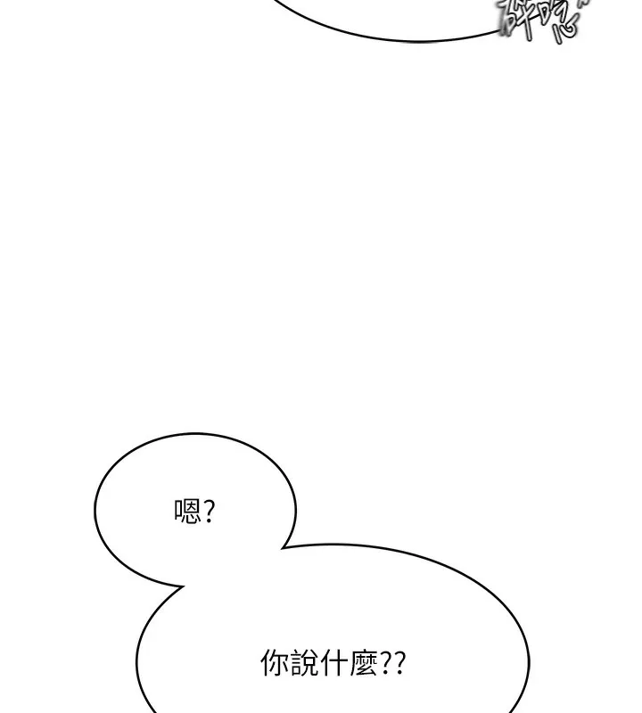顶加套房的春天 第1话-让麻雀变大雕的系统