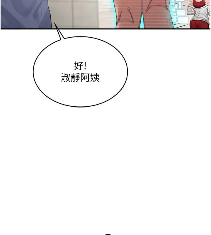 顶加套房的春天 第1话-让麻雀变大雕的系统