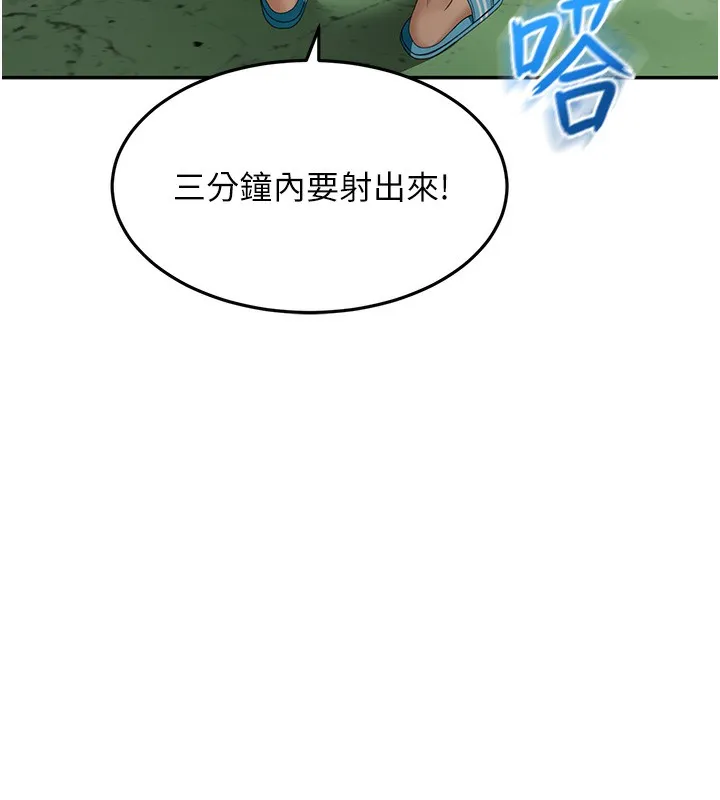 顶加套房的春天 第3话-射进正妹邻居的雪白乳沟