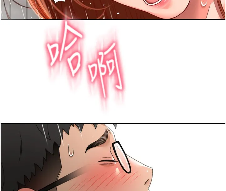 顶加套房的春天 第2话-[任务一]偷看人妻手淫