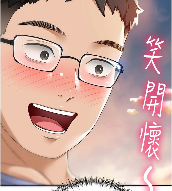顶加套房的春天 第1话-让麻雀变大雕的系统