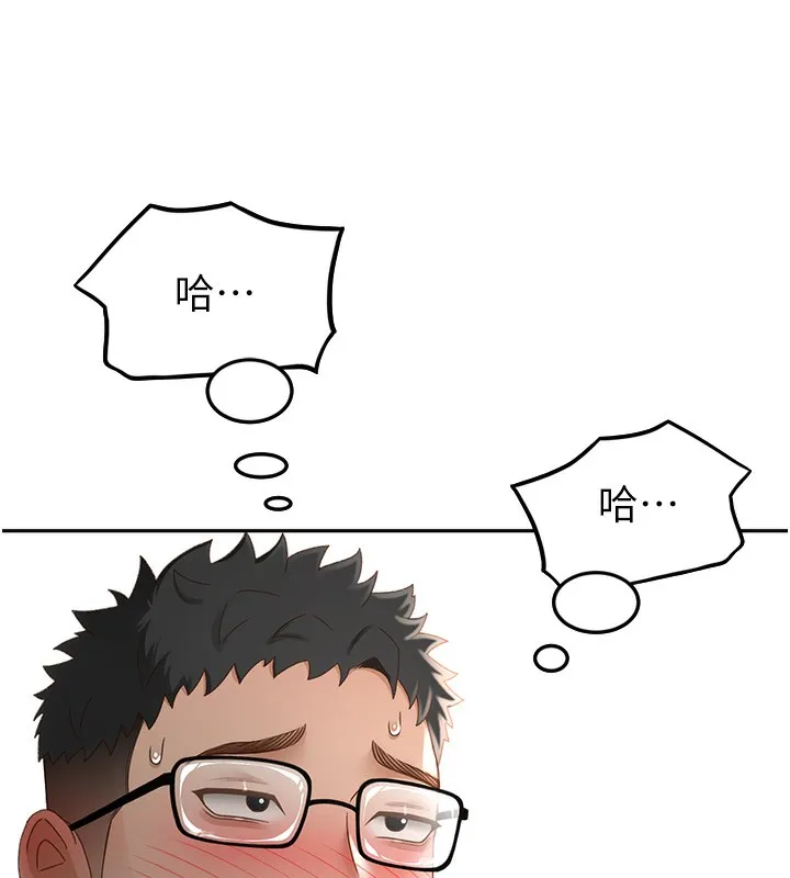 顶加套房的春天 第3话-射进正妹邻居的雪白乳沟