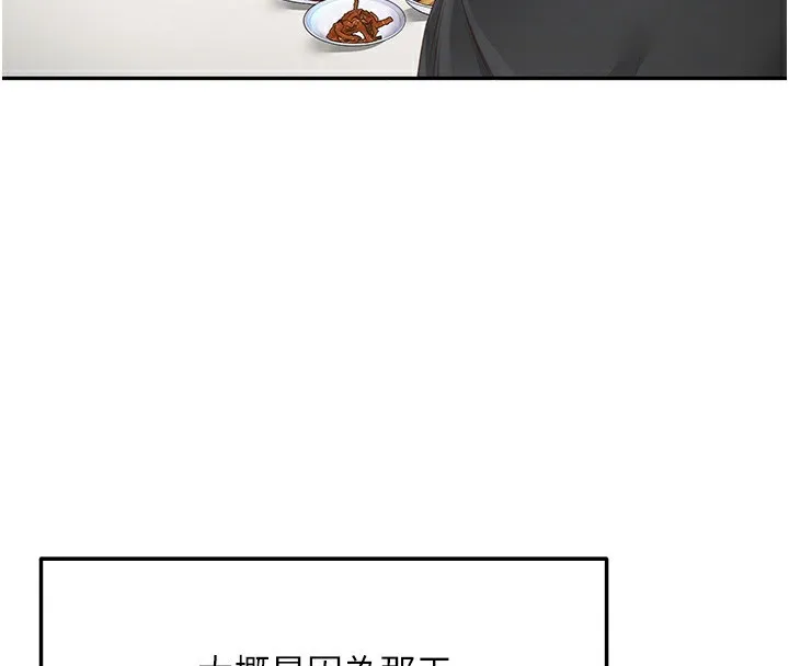 顶加套房的春天 第3话-射进正妹邻居的雪白乳沟