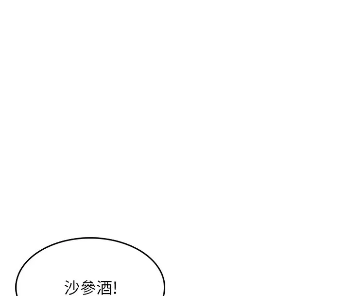 顶加套房的春天 第1话-让麻雀变大雕的系统