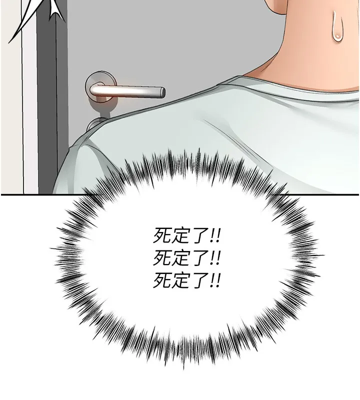 顶加套房的春天 第4话-你拿我的内裤自慰吗…
