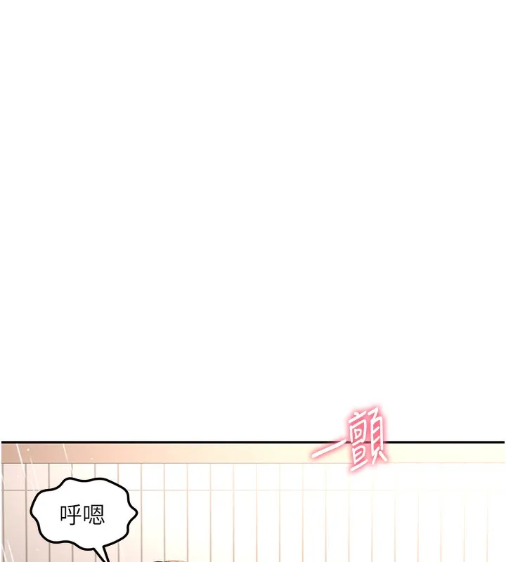 顶加套房的春天 第3话-射进正妹邻居的雪白乳沟