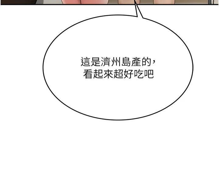 顶加套房的春天 第4话-你拿我的内裤自慰吗…