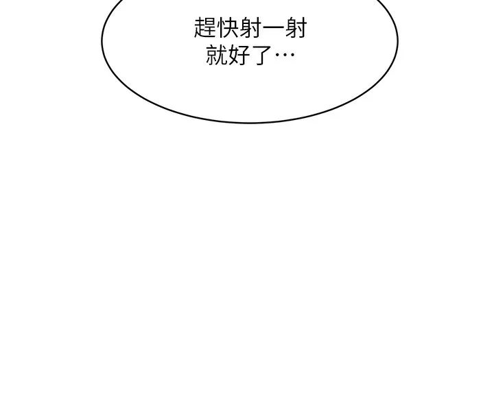 顶加套房的春天 第3话-射进正妹邻居的雪白乳沟
