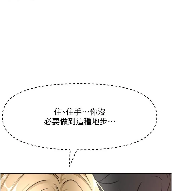 顶加套房的春天 第32话-沉浸在对方世界的模型儿