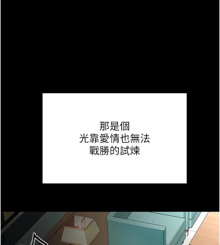 顶加套房的春天 第1话-让麻雀变大雕的系统
