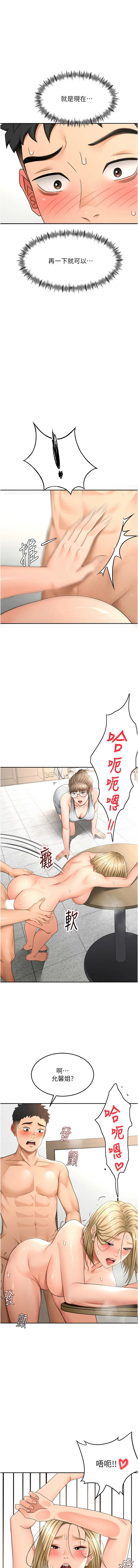 顶加套房的春天 第34话