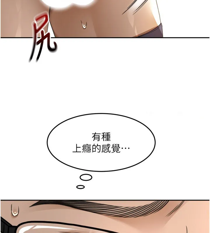 顶加套房的春天 第2话-[任务一]偷看人妻手淫