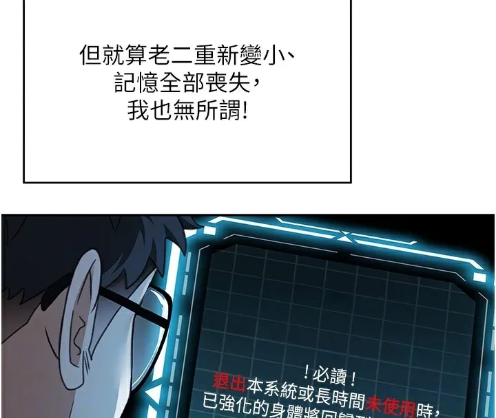 顶加套房的春天 第4话-你拿我的内裤自慰吗…
