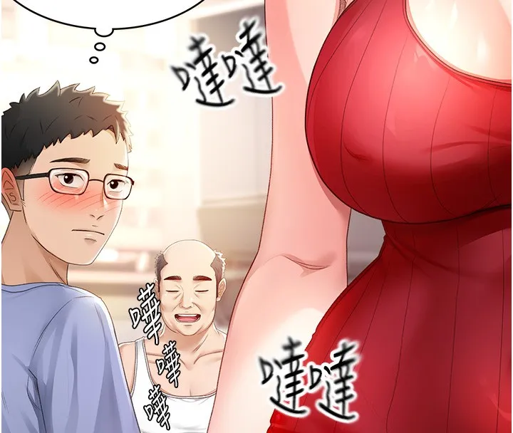顶加套房的春天 第1话-让麻雀变大雕的系统