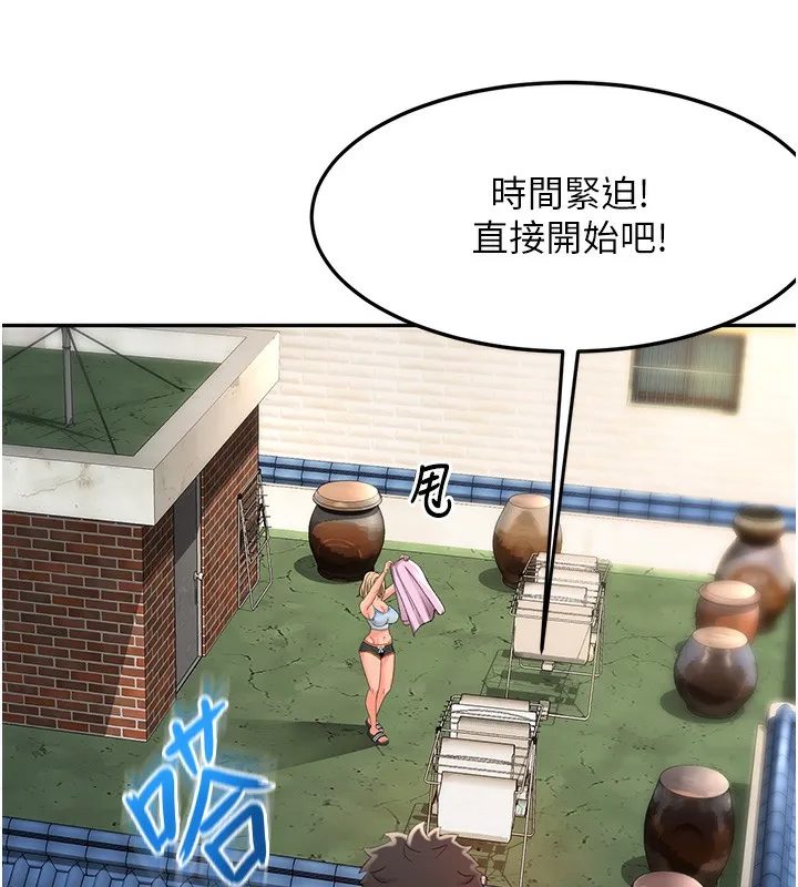 顶加套房的春天 第3话-射进正妹邻居的雪白乳沟