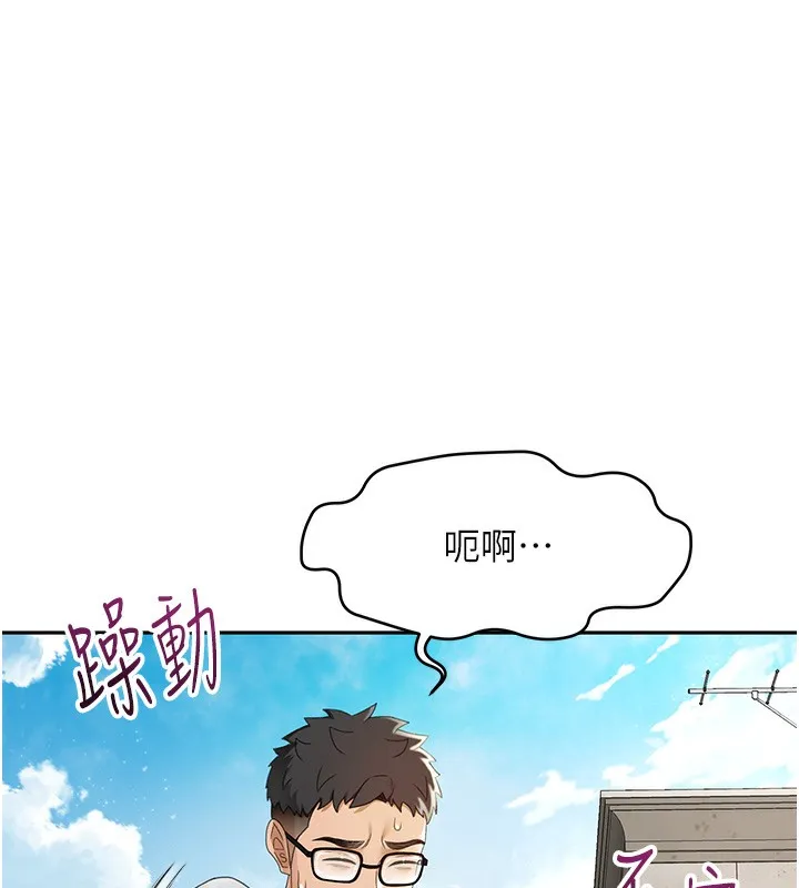 顶加套房的春天 第4话-你拿我的内裤自慰吗…