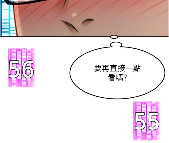 顶加套房的春天 第2话-[任务一]偷看人妻手淫