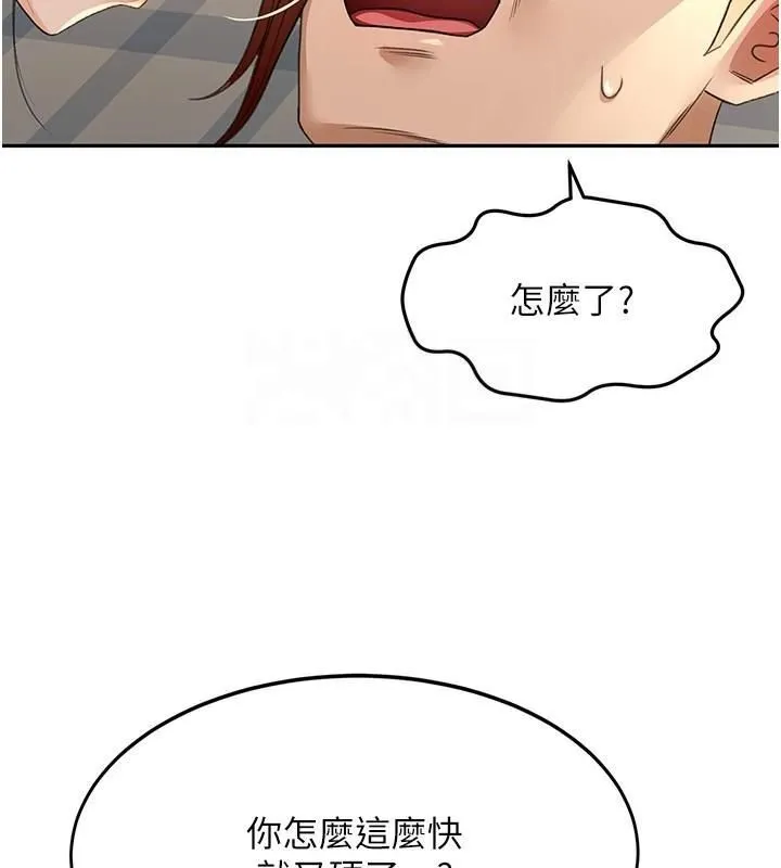 顶加套房的春天 第9话-你老公顶不到这里吧