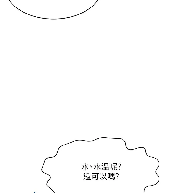 顶加套房的春天 第4话-你拿我的内裤自慰吗…