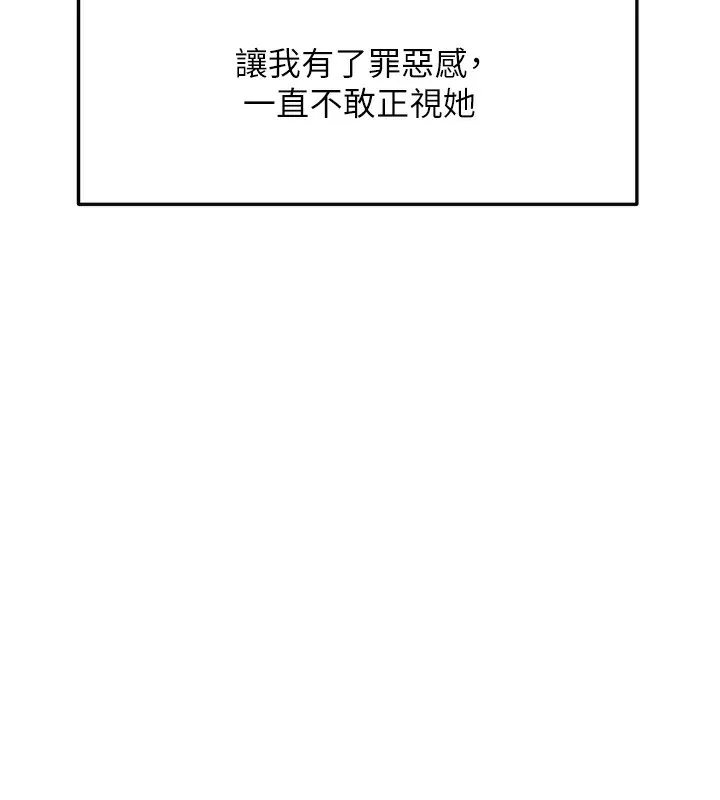 顶加套房的春天 第3话-射进正妹邻居的雪白乳沟