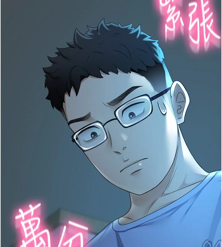 顶加套房的春天 第1话-让麻雀变大雕的系统