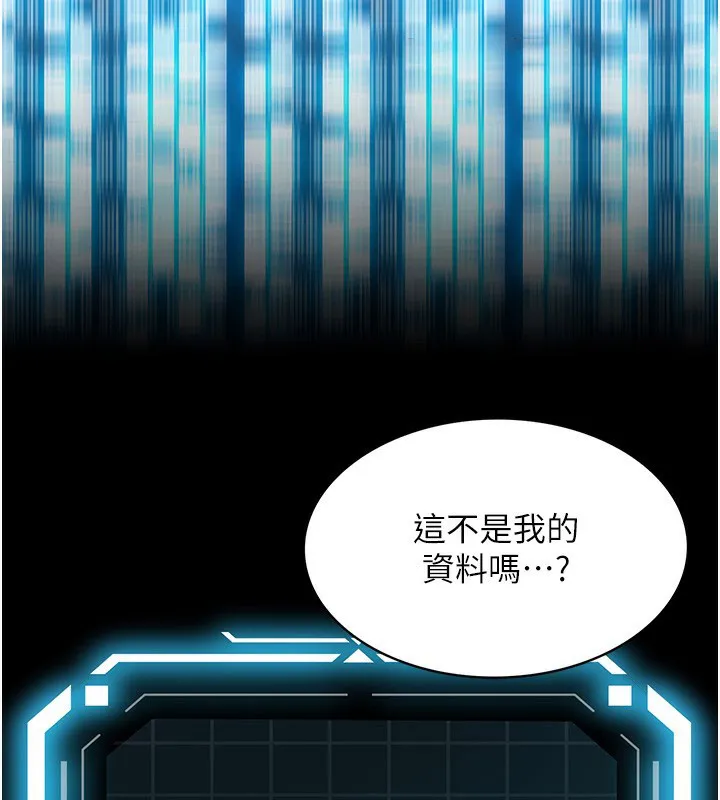 顶加套房的春天 第1话-让麻雀变大雕的系统