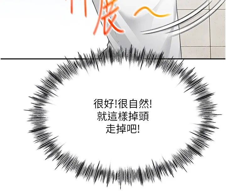 顶加套房的春天 第4话-你拿我的内裤自慰吗…