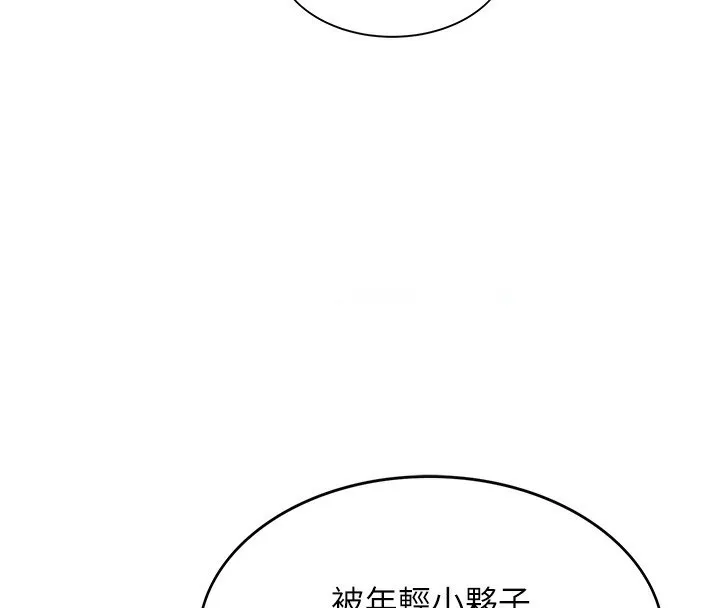 顶加套房的春天 第1话-让麻雀变大雕的系统