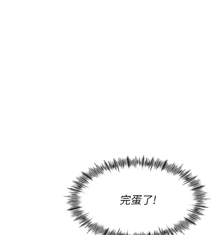 顶加套房的春天 第3话-射进正妹邻居的雪白乳沟