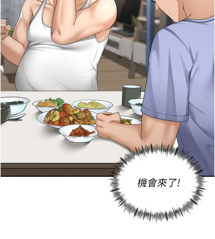顶加套房的春天 第2话-[任务一]偷看人妻手淫