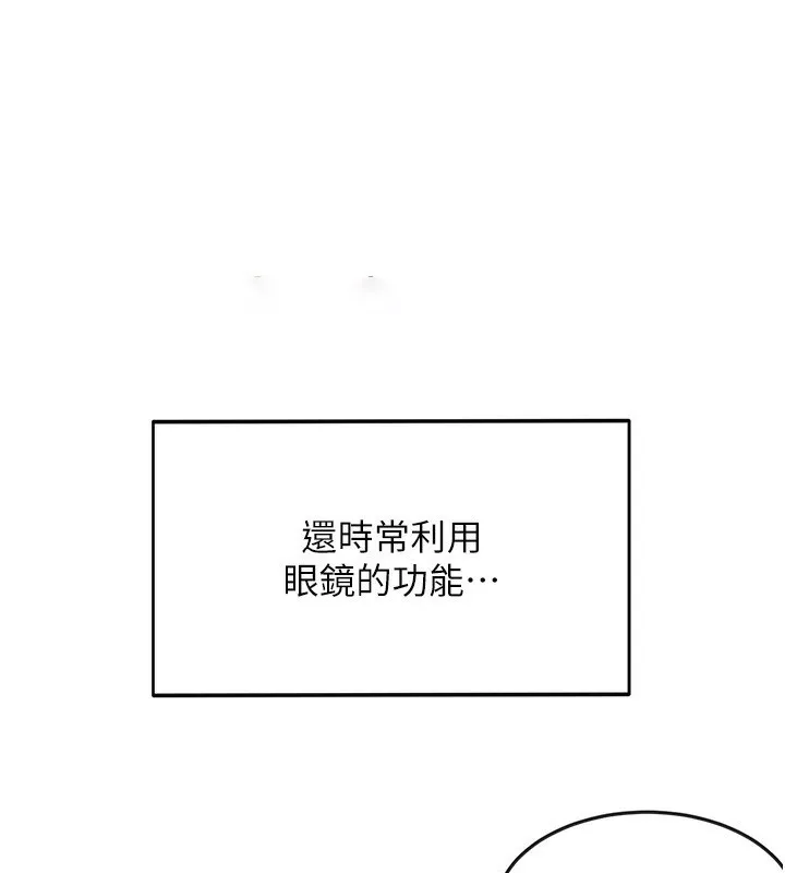 顶加套房的春天 第3话-射进正妹邻居的雪白乳沟