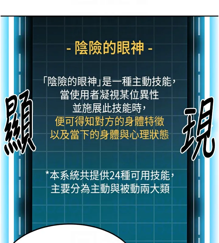 顶加套房的春天 第3话-射进正妹邻居的雪白乳沟