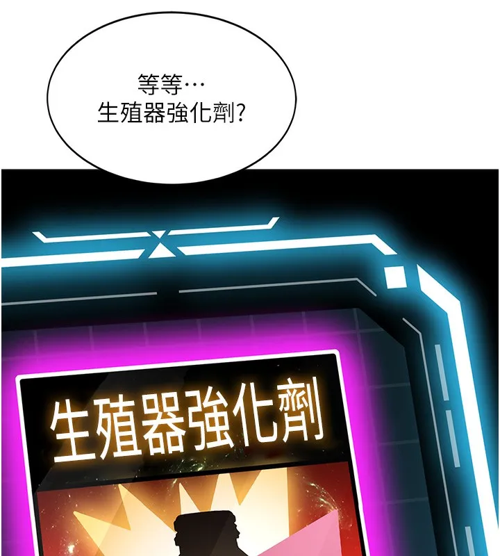 顶加套房的春天 第1话-让麻雀变大雕的系统