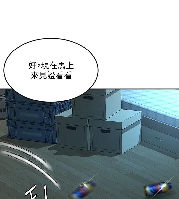 顶加套房的春天 第1话-让麻雀变大雕的系统
