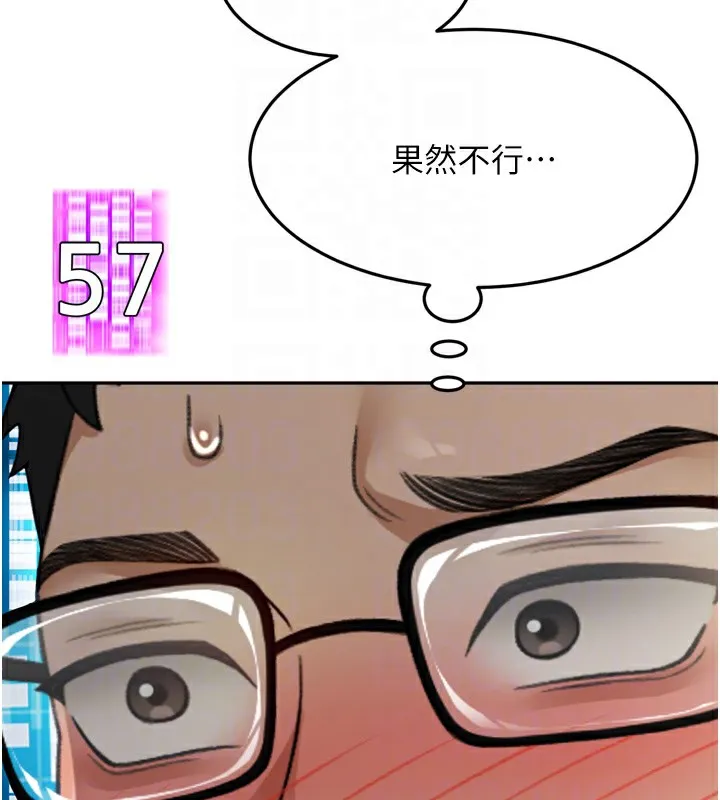 顶加套房的春天 第2话-[任务一]偷看人妻手淫
