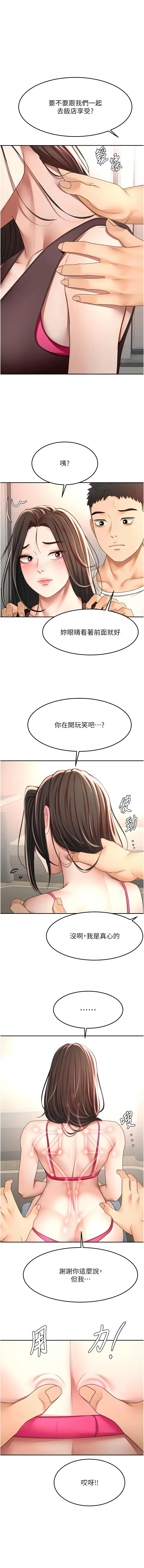 顶加套房的春天 第80话
