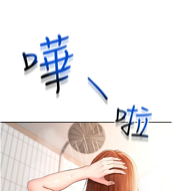 顶加套房的春天 第1话-让麻雀变大雕的系统