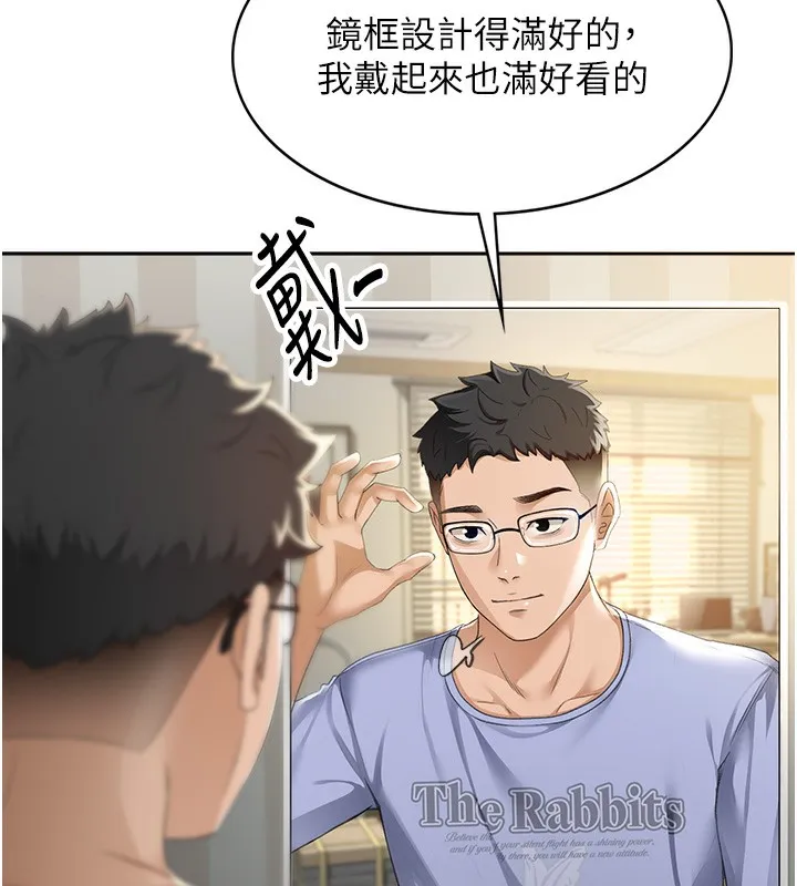 顶加套房的春天 第1话-让麻雀变大雕的系统