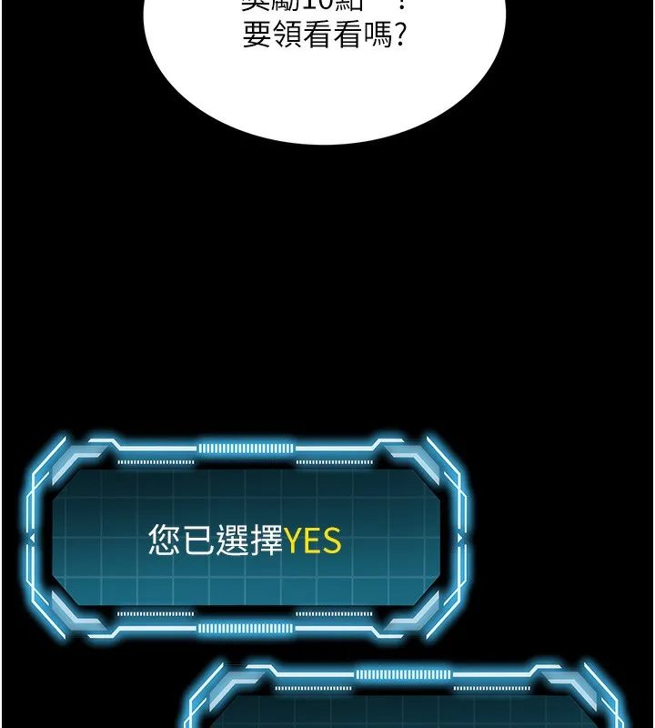 顶加套房的春天 第1话-让麻雀变大雕的系统