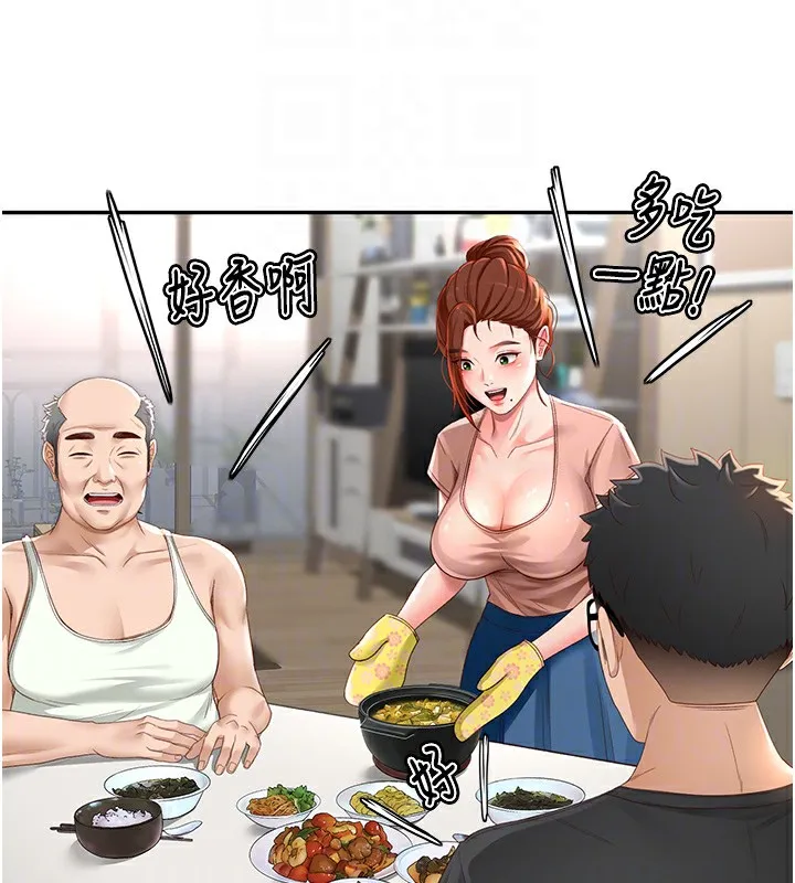顶加套房的春天 第3话-射进正妹邻居的雪白乳沟