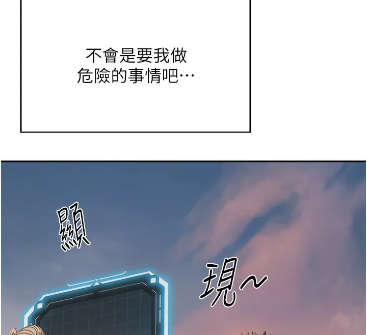 顶加套房的春天 第1话-让麻雀变大雕的系统