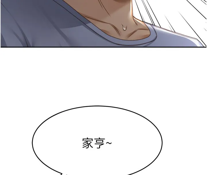 顶加套房的春天 第2话-[任务一]偷看人妻手淫