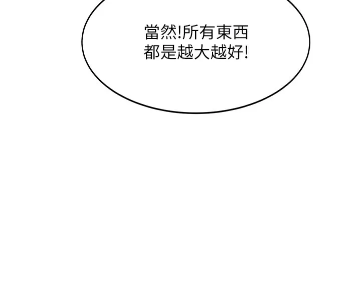 顶加套房的春天 第4话-你拿我的内裤自慰吗…