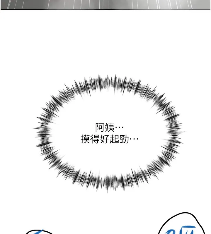 顶加套房的春天 第2话-[任务一]偷看人妻手淫