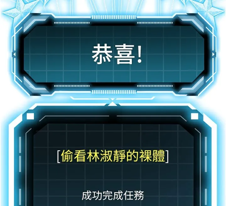 顶加套房的春天 第2话-[任务一]偷看人妻手淫