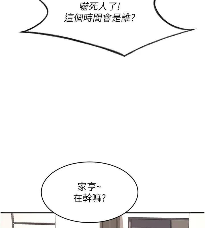 顶加套房的春天 第4话-你拿我的内裤自慰吗…
