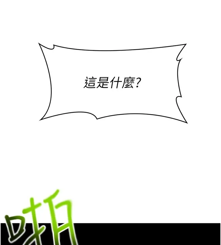 顶加套房的春天 第1话-让麻雀变大雕的系统