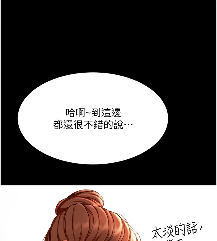 顶加套房的春天 第4话-你拿我的内裤自慰吗…