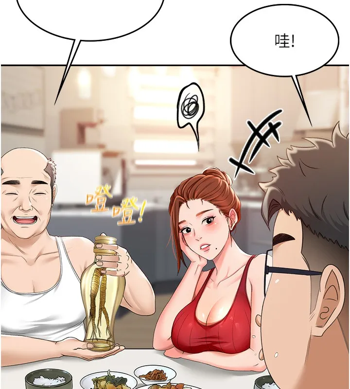 顶加套房的春天 第1话-让麻雀变大雕的系统