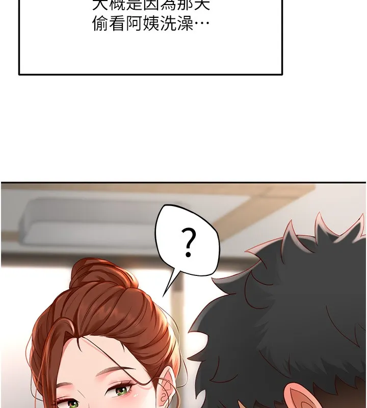 顶加套房的春天 第3话-射进正妹邻居的雪白乳沟